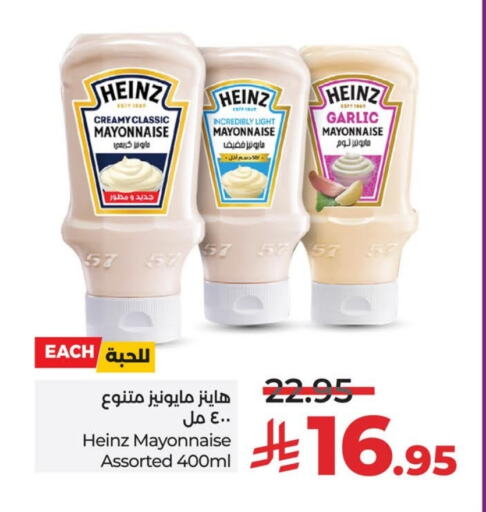 HEINZ Mayonnaise available at LULU Hypermarket in KSA, Saudi Arabia, Saudi - Al Hasa