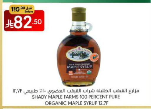 available at مانويل ماركت in مملكة العربية السعودية, السعودية, سعودية - الرياض