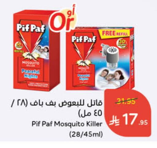 PIF PAF available at Hyper Panda in KSA, Saudi Arabia, Saudi - Dammam