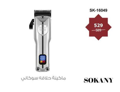 Hair Remover  available at Hyper Techno in Egypt - Cairo