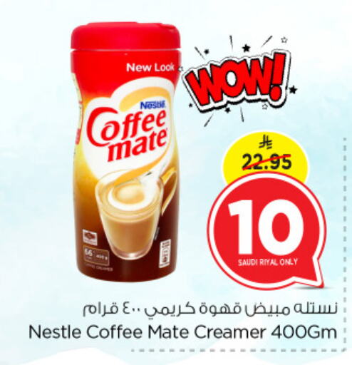 COFFEE-MATE Coffee Creamer available at Nesto in KSA, Saudi Arabia, Saudi - Dammam