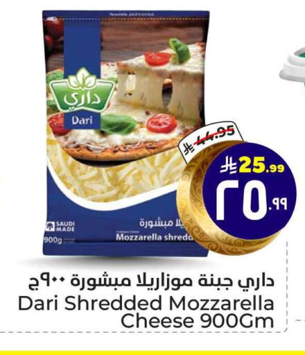 Mozzarella available at Hyper Al Wafa in KSA, Saudi Arabia, Saudi - Mecca