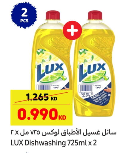 LUX Dishwasher available at Carrefour in Kuwait - Kuwait City