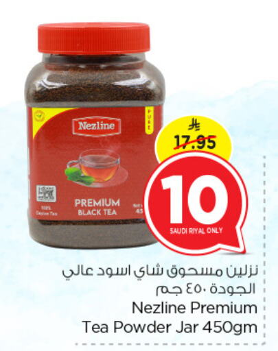 نزلين مسحوق الشاي available at نستو in مملكة العربية السعودية, السعودية, سعودية - الأحساء‎