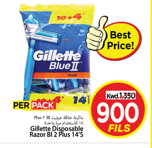 GILLETTE Razor available at Mark & Save in Kuwait - Kuwait City