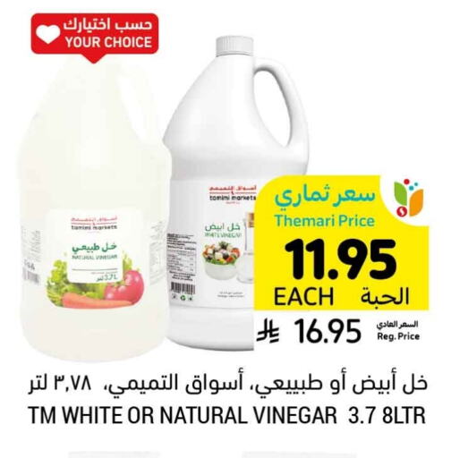 Vinegar available at Tamimi Market in KSA, Saudi Arabia, Saudi - Unayzah