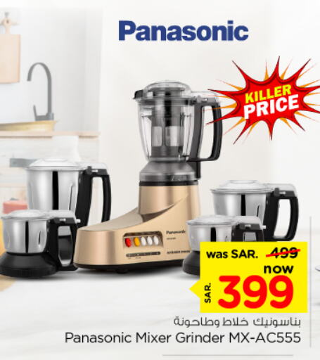 PANASONIC Mixer / Grinder available at Nesto in KSA, Saudi Arabia, Saudi - Riyadh