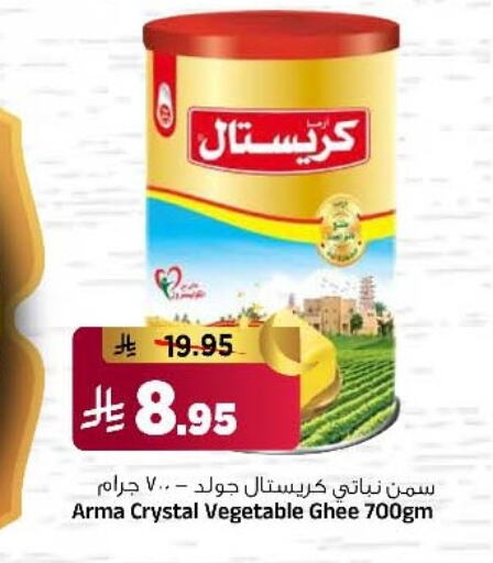 Vegetable Ghee available at Al Madina Hypermarket in KSA, Saudi Arabia, Saudi - Riyadh