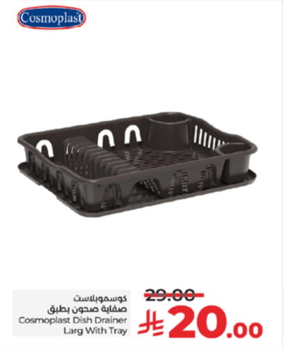 available at LULU Hypermarket in KSA, Saudi Arabia, Saudi - Yanbu