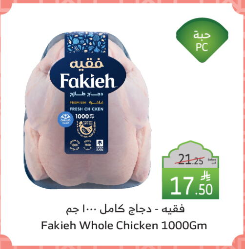 FAKIEH Fresh Whole Chicken available at Al Raya in KSA, Saudi Arabia, Saudi - Al Bahah