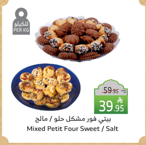 available at Al Raya in KSA, Saudi Arabia, Saudi - Jeddah