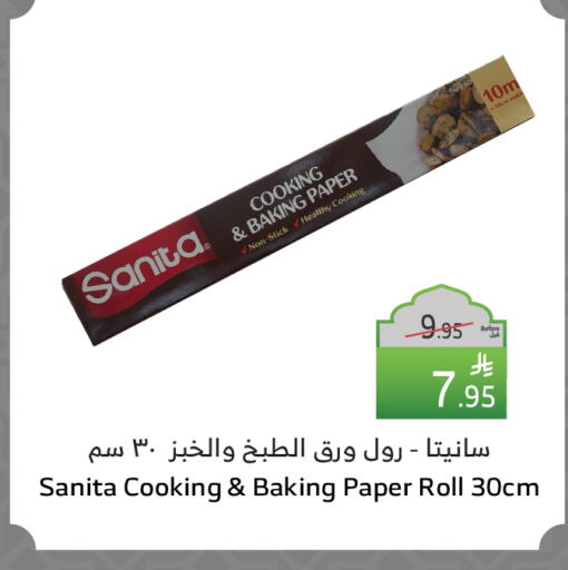 SANITA available at Al Raya in KSA, Saudi Arabia, Saudi - Mecca