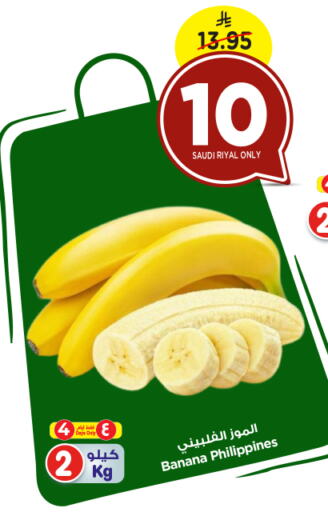 Banana from Saudi Arabia Philippines available at Nesto in KSA, Saudi Arabia, Saudi - Al Majmaah