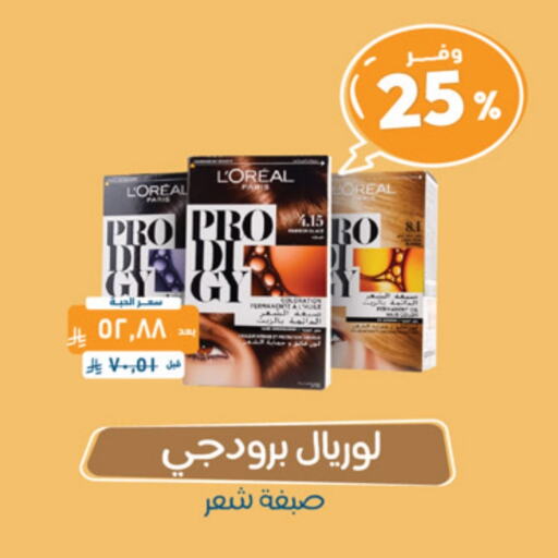 لوريل available at صيدلية المتحدة in مملكة العربية السعودية, السعودية, سعودية - عرعر