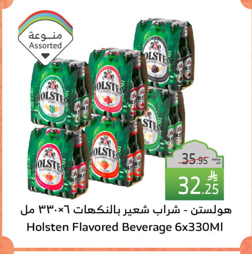 HOLSTEN available at Al Raya in KSA, Saudi Arabia, Saudi - Al Qunfudhah