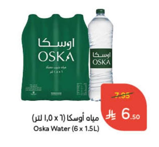 available at هايبر بنده in مملكة العربية السعودية, السعودية, سعودية - الخفجي