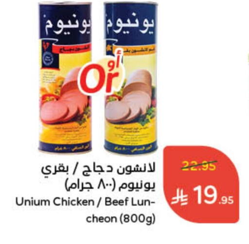 Beef available at Hyper Panda in KSA, Saudi Arabia, Saudi - Al Majmaah