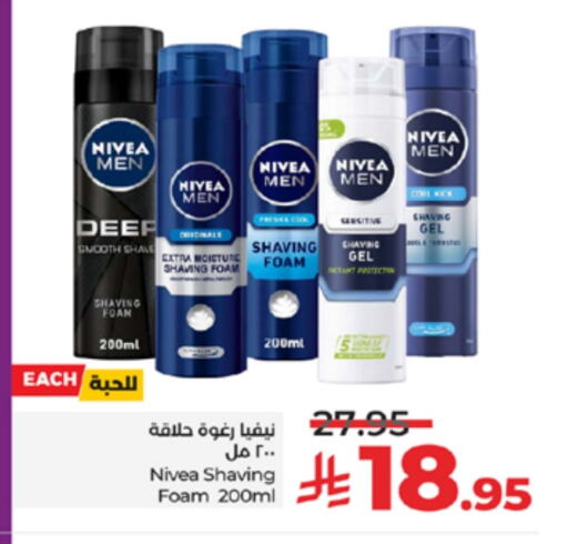 Nivea available at LULU Hypermarket in KSA, Saudi Arabia, Saudi - Tabuk