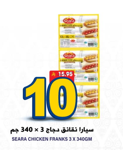 SEARA Chicken Sausage available at Grand Hyper in KSA, Saudi Arabia, Saudi - Riyadh