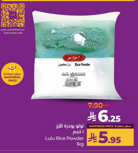 LULU Rice Powder available at LULU Hypermarket in KSA, Saudi Arabia, Saudi - Dammam