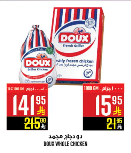 DOUX Frozen Whole Chicken available at Abraj Hypermarket in KSA, Saudi Arabia, Saudi - Mecca