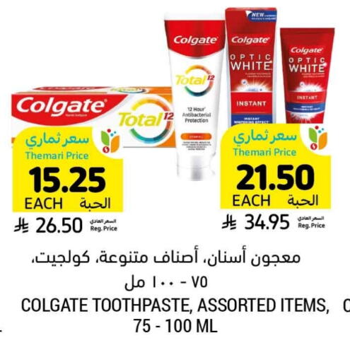 COLGATE Toothpaste available at Tamimi Market in KSA, Saudi Arabia, Saudi - Saihat