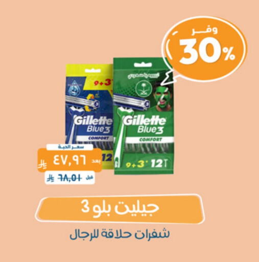 GILLETTE Razor available at United Pharmacies in KSA, Saudi Arabia, Saudi - Medina