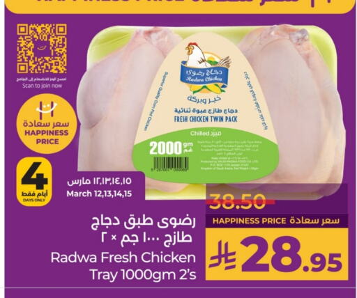 Fresh Whole Chicken available at LULU Hypermarket in KSA, Saudi Arabia, Saudi - Unayzah