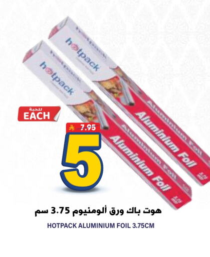 هات باك available at جراند هايبر in مملكة العربية السعودية, السعودية, سعودية - الرياض