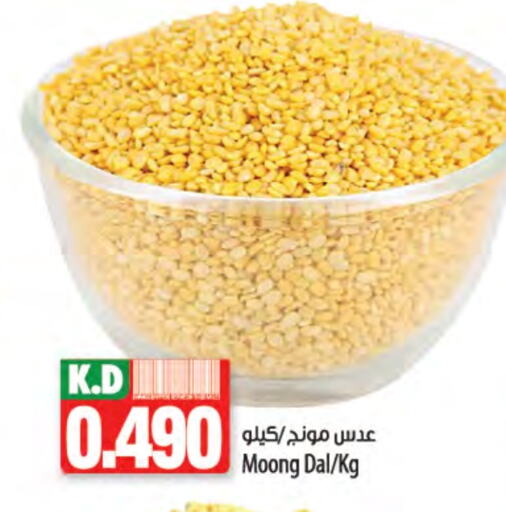 Mango available at Mango Hypermarket  in Kuwait - Kuwait City