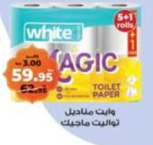 available at كازيون in Egypt - القاهرة