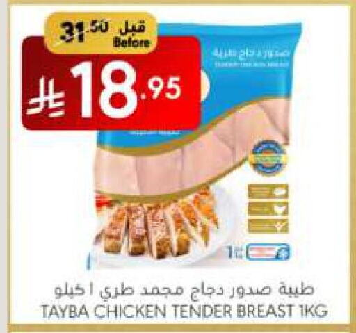 TAYBA Chicken Breast available at Manuel Market in KSA, Saudi Arabia, Saudi - Riyadh