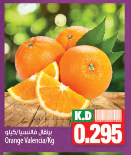 Orange available at Mango Hypermarket  in Kuwait - Kuwait City