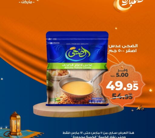 available at كازيون in Egypt - القاهرة