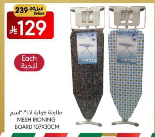 Ironing Board available at Manuel Market in KSA, Saudi Arabia, Saudi - Riyadh