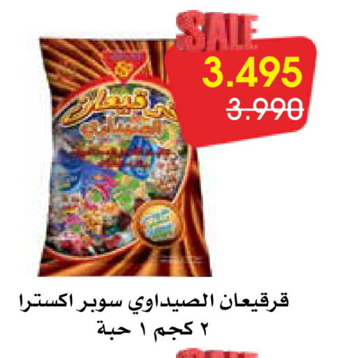 available at جمعية الروضة وحولي التعاونية in الكويت - مدينة الكويت