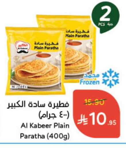 AL KABEER available at Hyper Panda in KSA, Saudi Arabia, Saudi - Al Majmaah