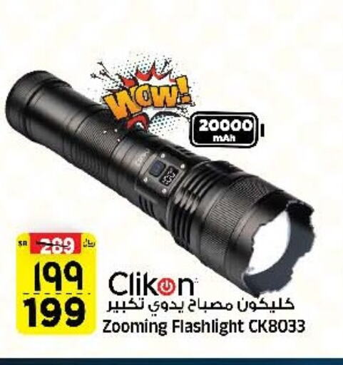 CLIKON available at Al Madina Hypermarket in KSA, Saudi Arabia, Saudi - Riyadh