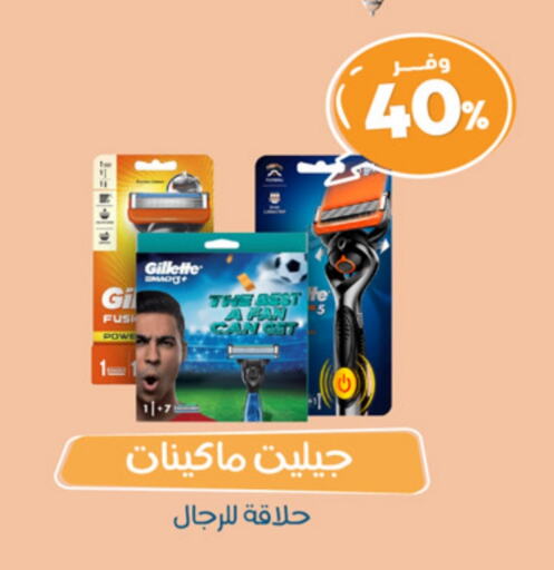 GILLETTE available at United Pharmacies in KSA, Saudi Arabia, Saudi - Jubail