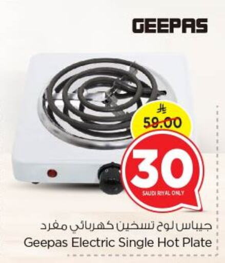 GEEPAS Electric Cooker available at Nesto in KSA, Saudi Arabia, Saudi - Riyadh