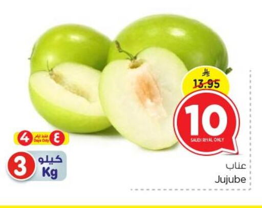 Jujube from Saudi Arabia available at Nesto in KSA, Saudi Arabia, Saudi - Riyadh