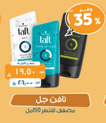 available at United Pharmacies in KSA, Saudi Arabia, Saudi - Al Bahah