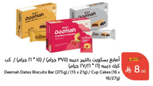 Strawberry available at Hyper Panda in KSA, Saudi Arabia, Saudi - Jubail