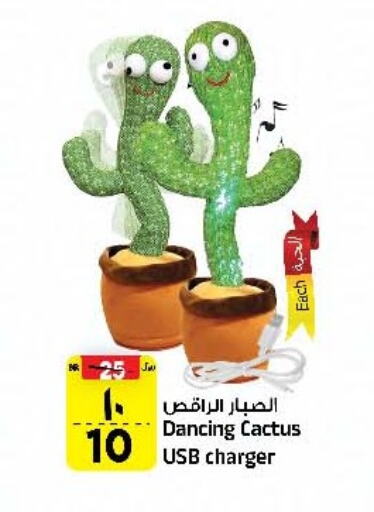 available at Al Madina Hypermarket in KSA, Saudi Arabia, Saudi - Riyadh