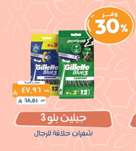 GILLETTE Razor available at United Pharmacies in KSA, Saudi Arabia, Saudi - Jazan