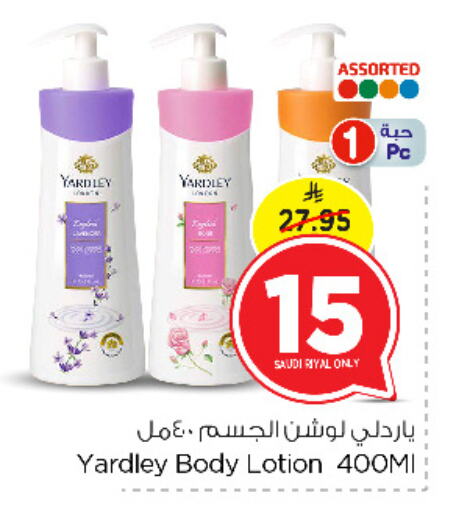 YARDLEY Body Lotion & Cream available at Nesto in KSA, Saudi Arabia, Saudi - Jubail