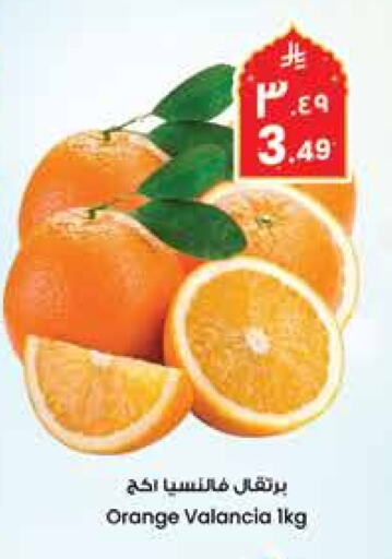 Orange from Valancia available at City Flower in KSA, Saudi Arabia, Saudi - Hail