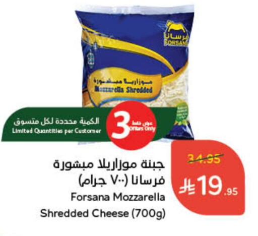 FORSANA Mozzarella available at Hyper Panda in KSA, Saudi Arabia, Saudi - Riyadh