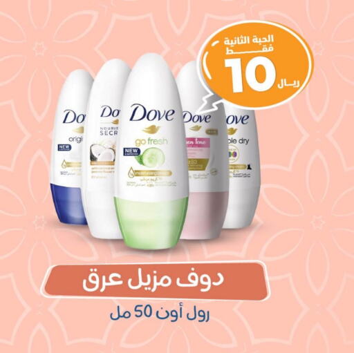 DOVE Face Cream available at United Pharmacies in KSA, Saudi Arabia, Saudi - Unayzah