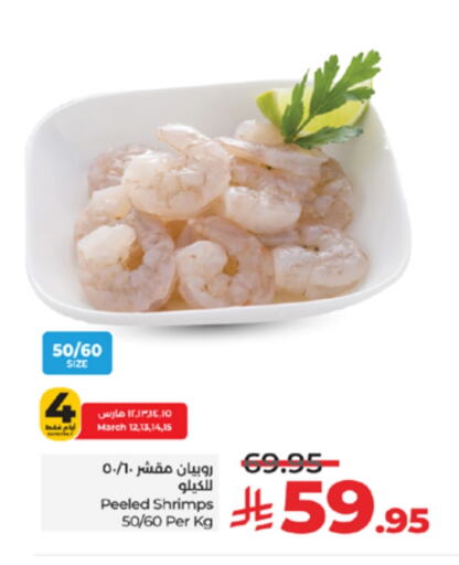 available at LULU Hypermarket in KSA, Saudi Arabia, Saudi - Khamis Mushait